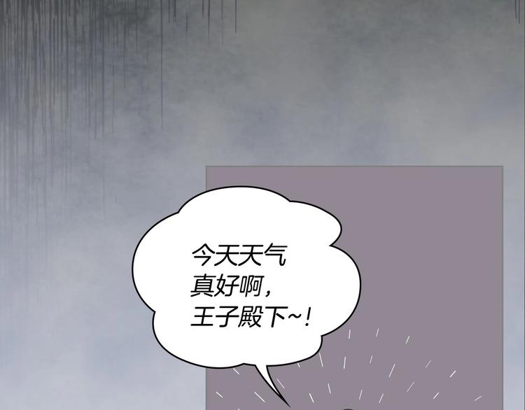 恶毒配角的美德漫画,第4话 一见钟情的开端！3图