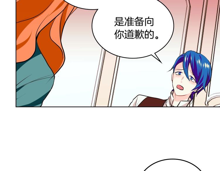 恶毒配角的美德漫画,第3话 神秘的圣殿王子4图