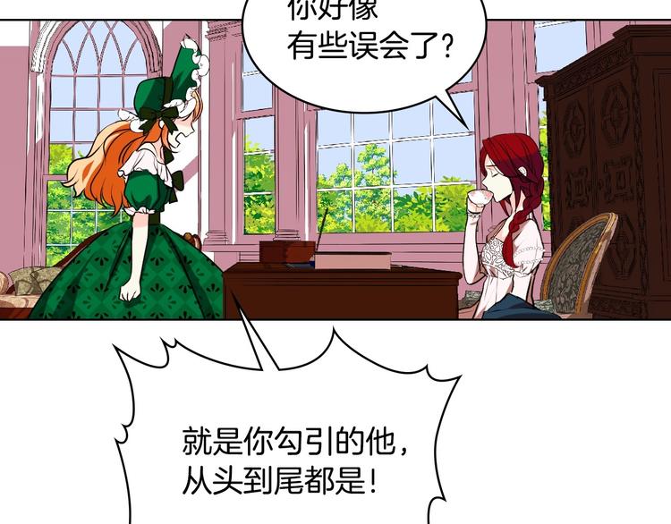 恶毒配角的美德漫画,第1话 手撕渣男与绿茶！1图