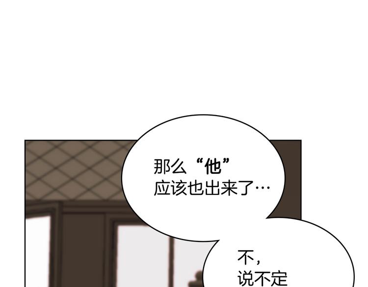 恶毒配角的美德漫画,第4话 一见钟情的开端！5图