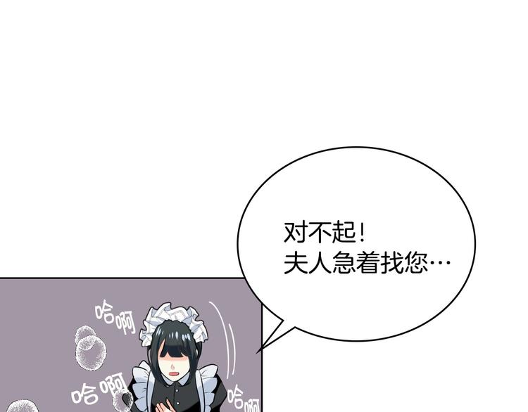 恶毒配角的美德漫画,第3话 神秘的圣殿王子5图