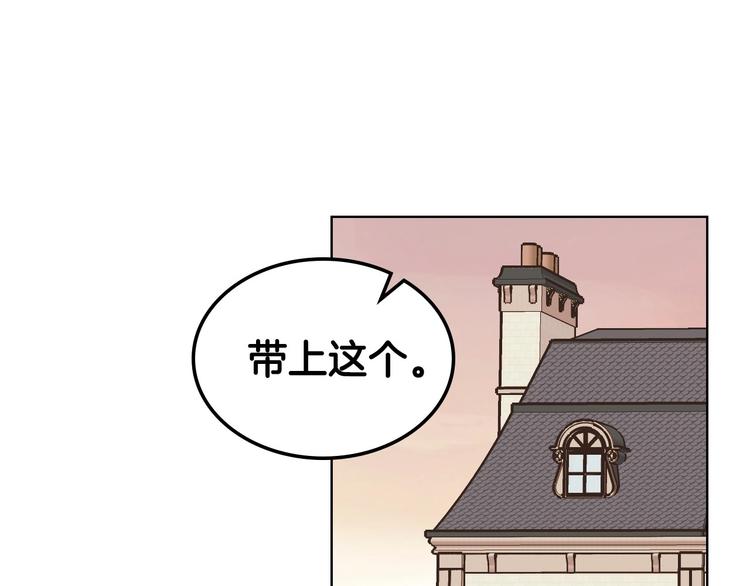 恶毒配角的美德漫画,第41话 惊喜1图