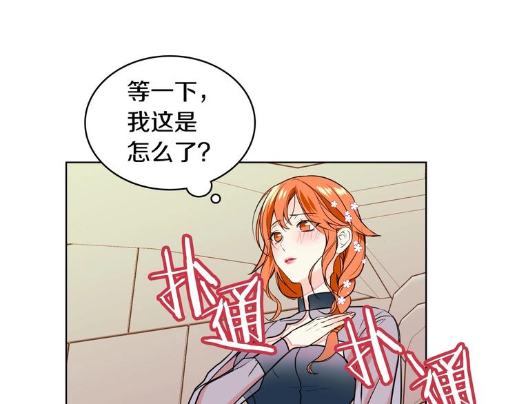 恶毒配角的美德漫画,第6话 今天我才是主角！4图