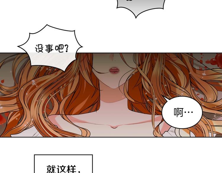 恶毒配角的美德漫画,第1话 手撕渣男与绿茶！3图