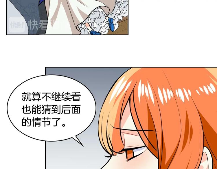 恶毒配角的美德漫画,第3话 神秘的圣殿王子5图