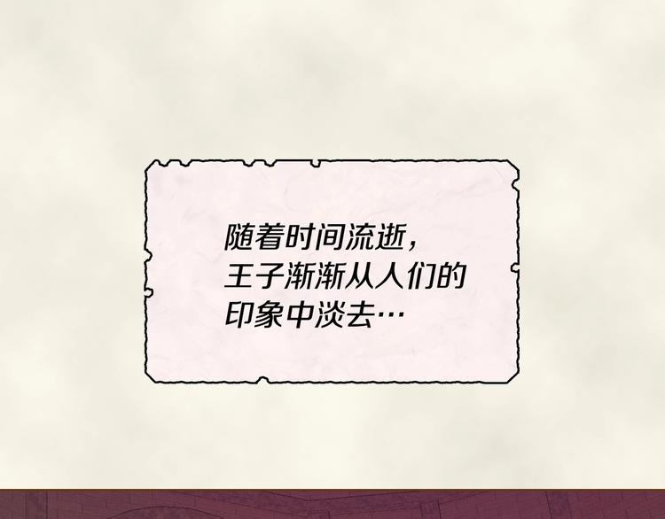 恶毒配角的美德漫画,第3话 神秘的圣殿王子2图