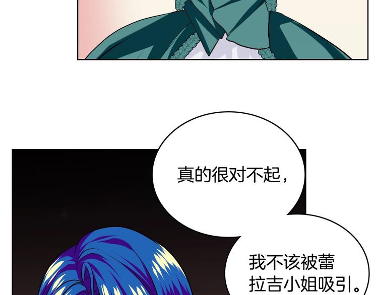 恶毒配角的美德漫画,第3话 神秘的圣殿王子1图