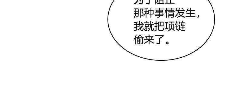 恶毒配角的美德漫画,第41话 惊喜2图