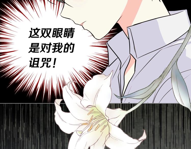 恶毒配角的美德漫画,第4话 一见钟情的开端！1图