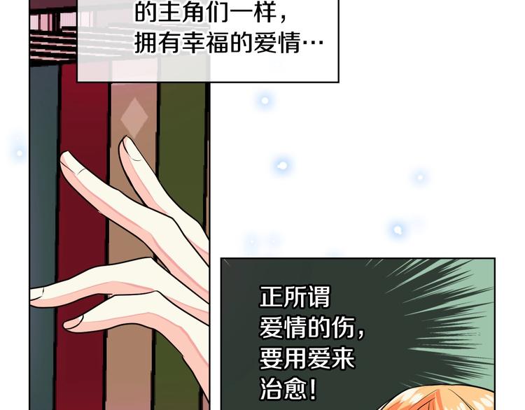 恶毒配角的美德漫画,第1话 手撕渣男与绿茶！2图