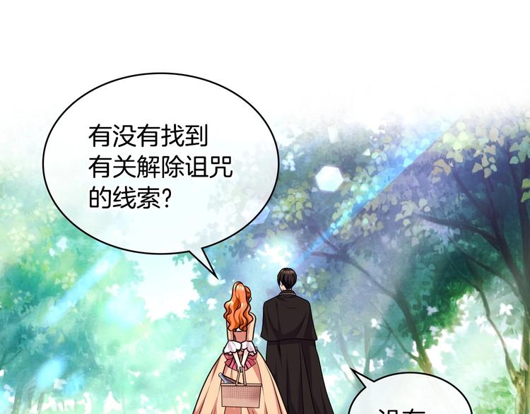 恶毒配角的美德漫画,第41话 惊喜2图