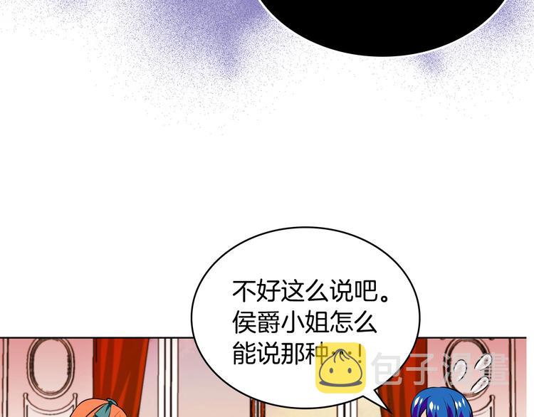 恶毒配角的美德漫画,第2话 我只是小说里的悲剧恶配5图