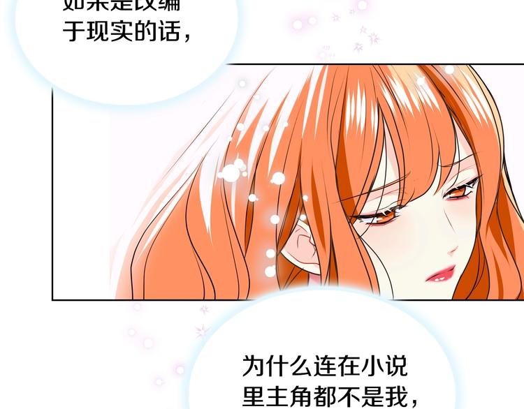 恶毒配角的美德漫画,第3话 神秘的圣殿王子3图