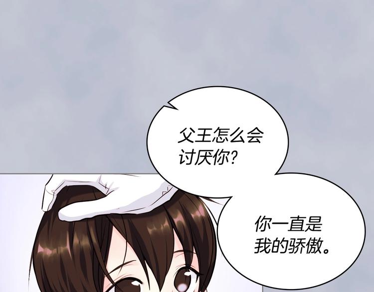 恶毒配角的美德漫画,第4话 一见钟情的开端！5图