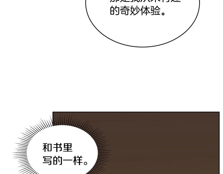 恶毒配角的美德漫画,第4话 一见钟情的开端！4图