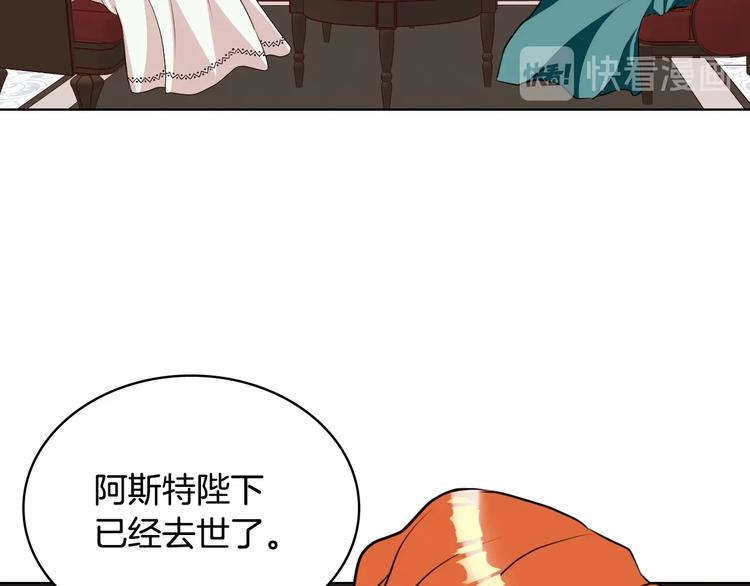 恶毒配角的美德漫画,第4话 一见钟情的开端！4图