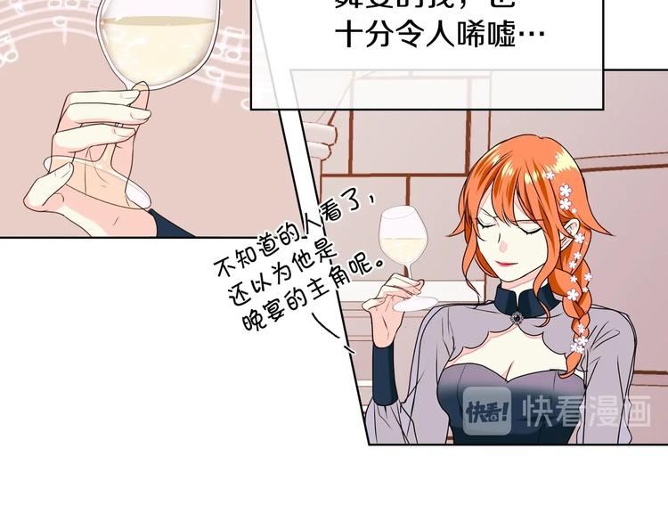 恶毒配角的美德漫画,第6话 今天我才是主角！4图