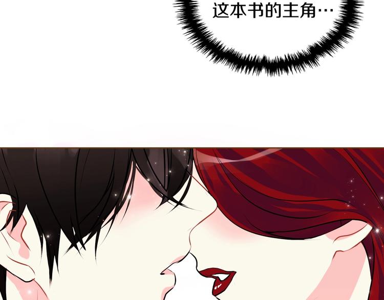 恶毒配角的美德漫画,第3话 神秘的圣殿王子5图