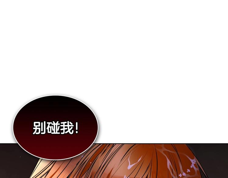 恶毒配角的美德漫画,第1话 手撕渣男与绿茶！1图