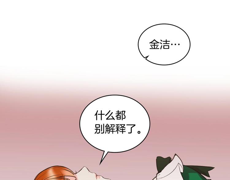 恶毒配角的美德漫画,第1话 手撕渣男与绿茶！4图