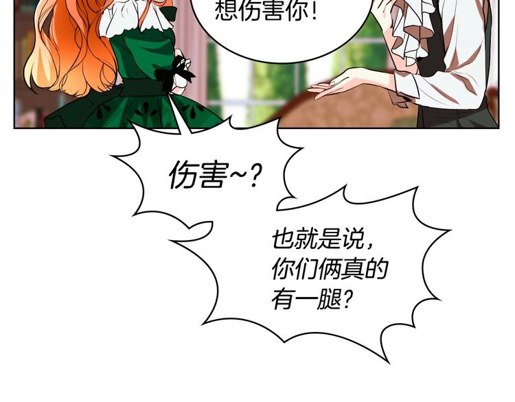 恶毒配角的美德漫画,第1话 手撕渣男与绿茶！4图