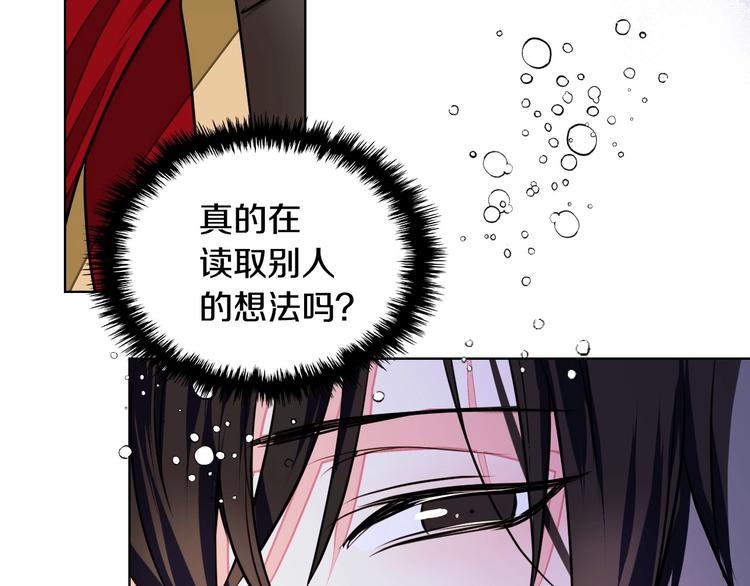 恶毒配角的美德漫画,第6话 今天我才是主角！2图