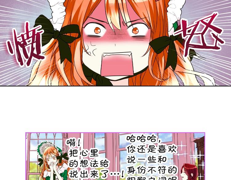 恶毒配角的美德漫画,第1话 手撕渣男与绿茶！4图