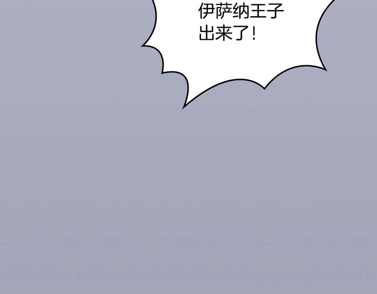 恶毒配角的美德漫画,第3话 神秘的圣殿王子2图