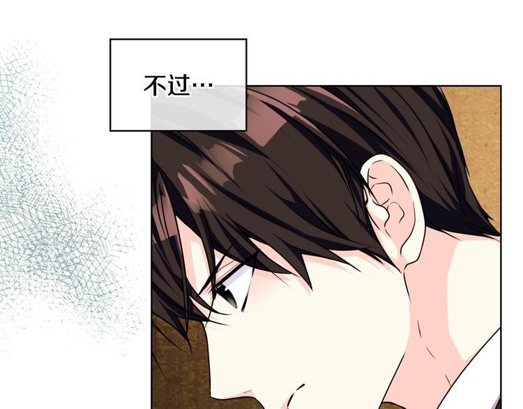 恶毒配角的美德漫画,第41话 惊喜4图