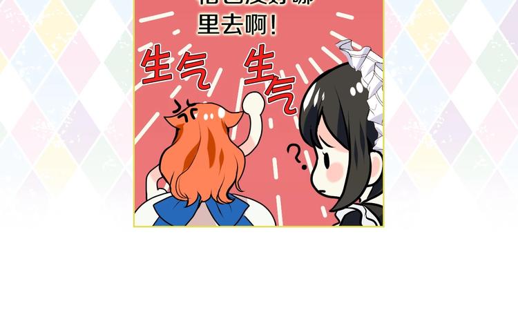 恶毒配角的美德漫画,第3话 神秘的圣殿王子5图