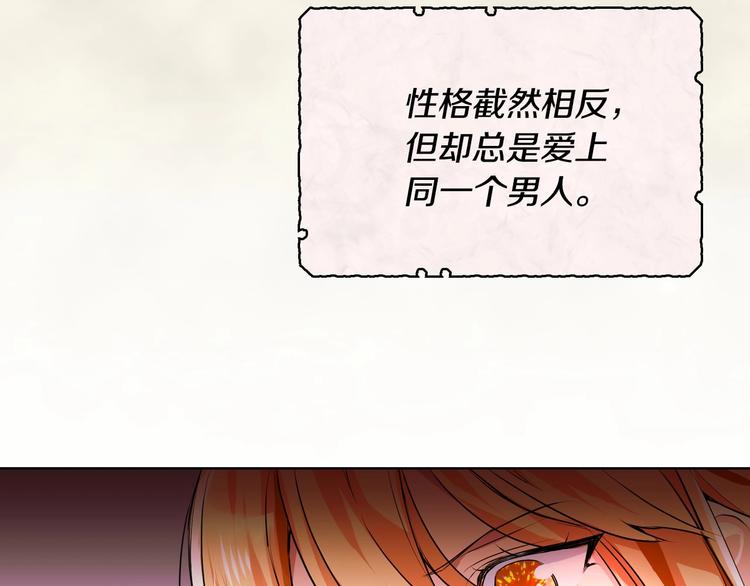 恶毒配角的美德漫画,第2话 我只是小说里的悲剧恶配5图