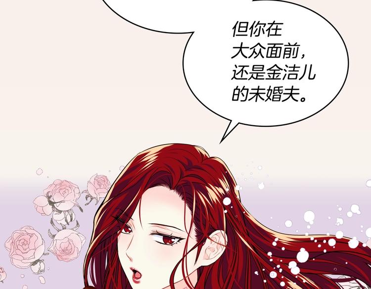 恶毒配角的美德漫画,第6话 今天我才是主角！2图