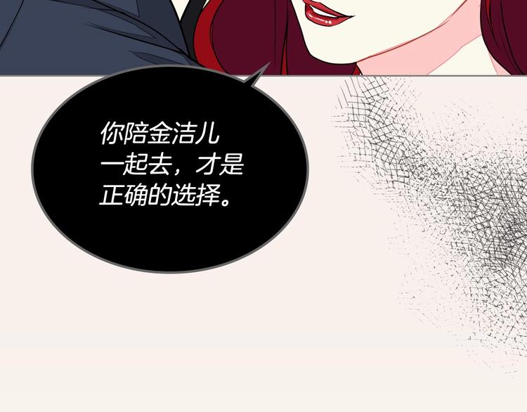 恶毒配角的美德漫画,第6话 今天我才是主角！2图