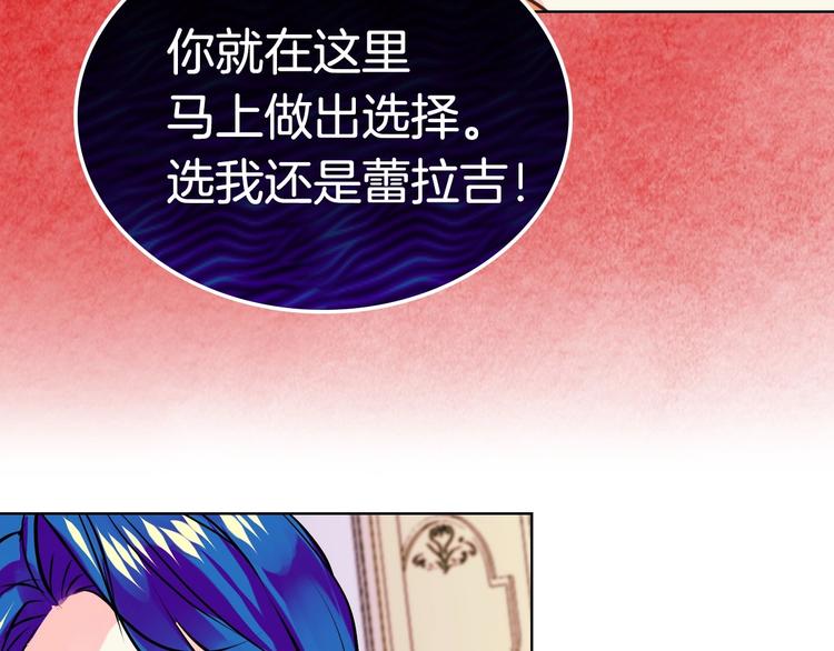 恶毒配角的美德漫画,第3话 神秘的圣殿王子4图