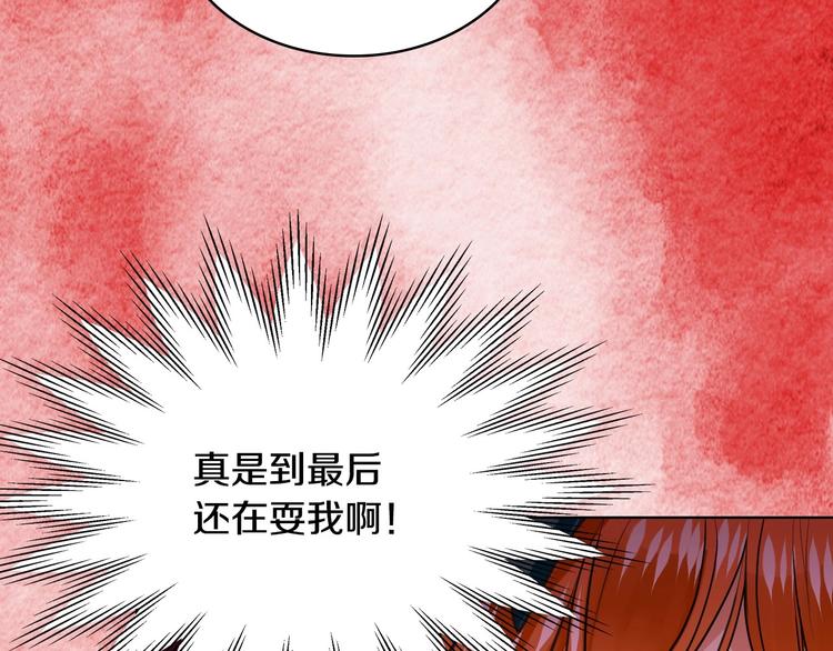 恶毒配角的美德漫画,第3话 神秘的圣殿王子2图