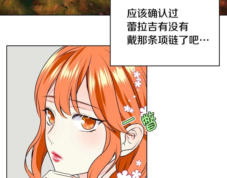 恶毒配角的美德漫画,第6话 今天我才是主角！5图