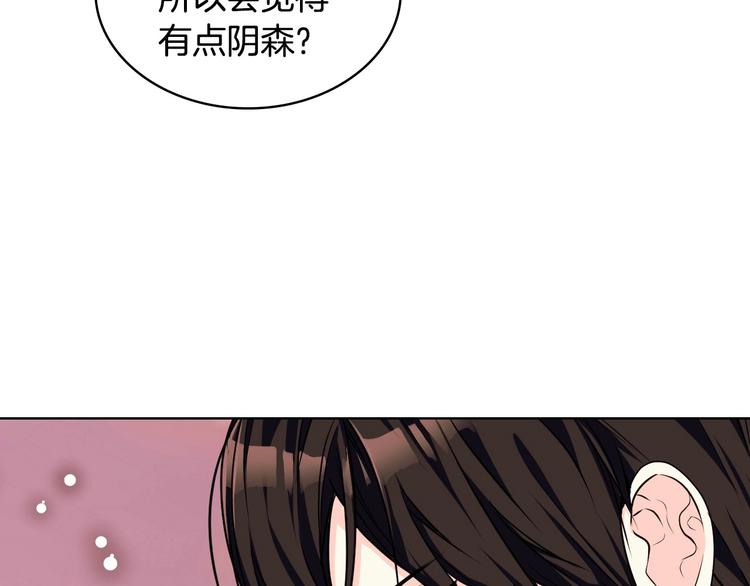 恶毒配角的美德漫画,第41话 惊喜1图