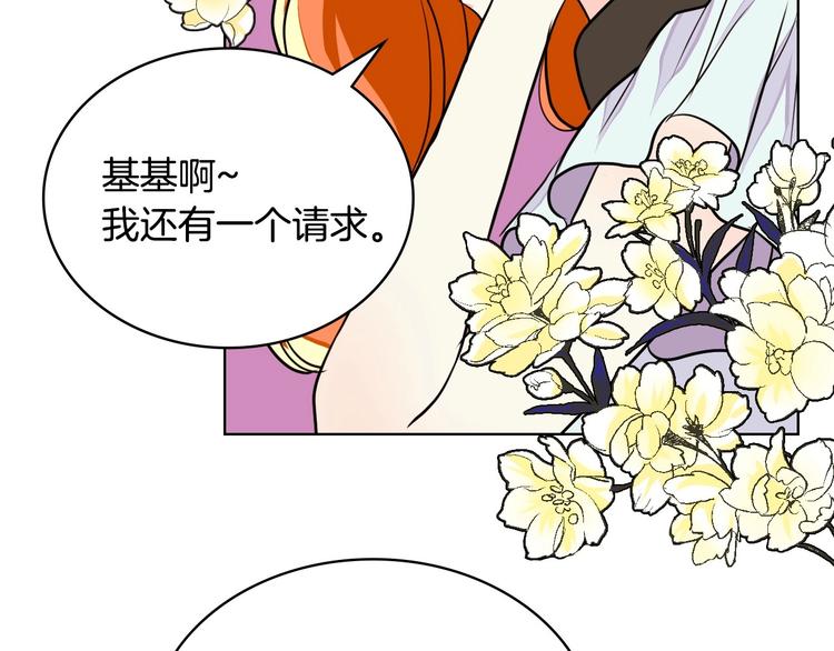 恶毒配角的美德漫画,第5话 利用渣男，逆袭人生！2图