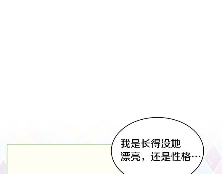 恶毒配角的美德漫画,第3话 神秘的圣殿王子2图