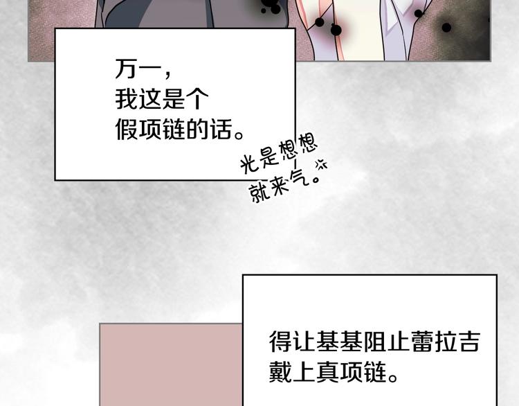 恶毒配角的美德漫画,第5话 利用渣男，逆袭人生！2图