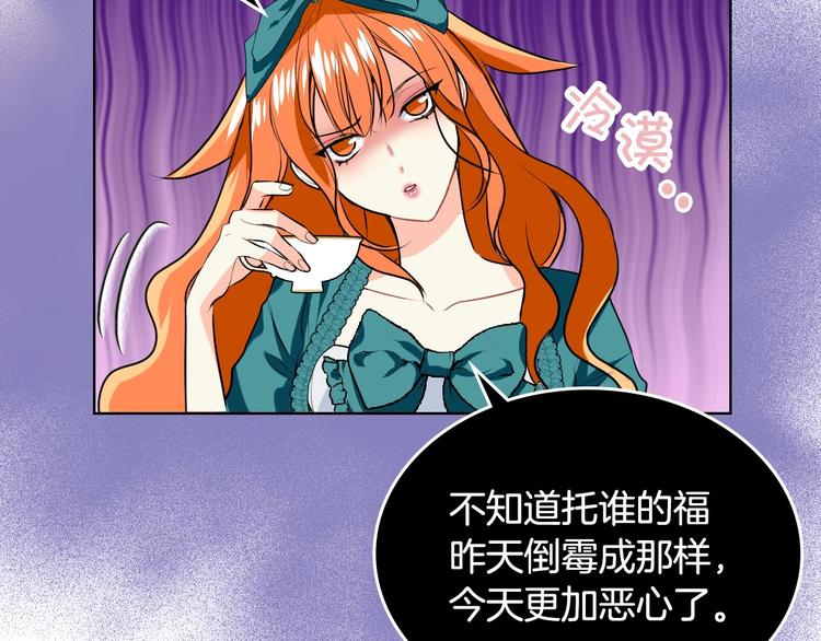 恶毒配角的美德漫画,第3话 神秘的圣殿王子5图