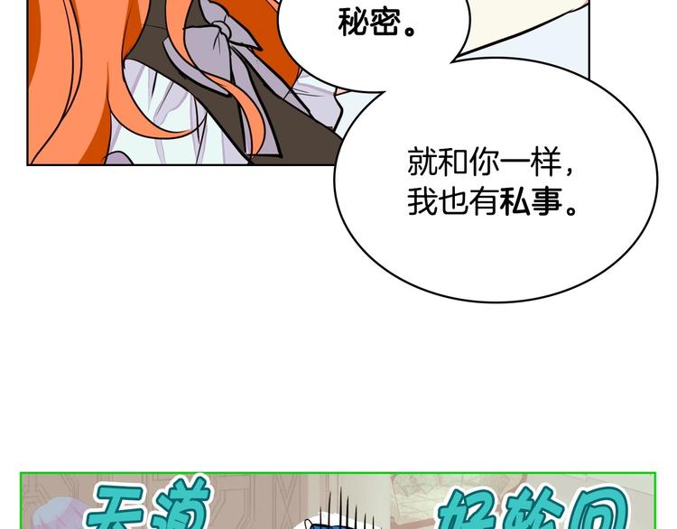 恶毒配角的美德漫画,第5话 利用渣男，逆袭人生！5图