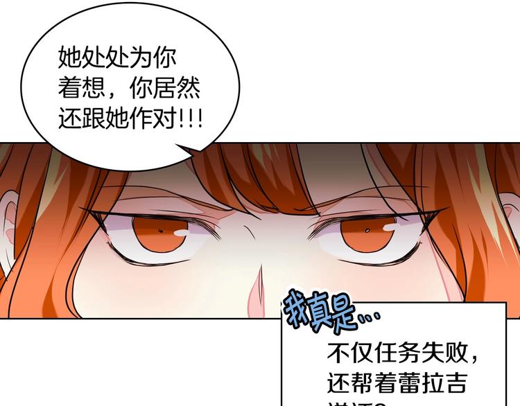 恶毒配角的美德漫画,第6话 今天我才是主角！1图