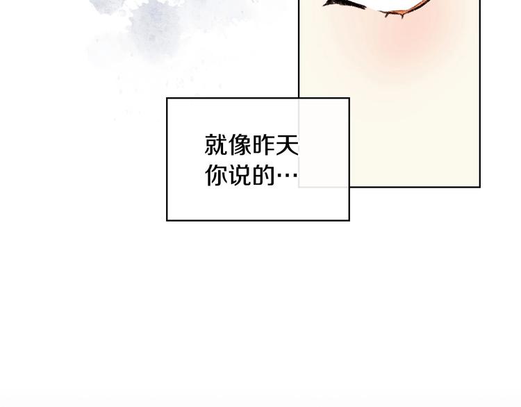 恶毒配角的美德漫画,第41话 惊喜4图