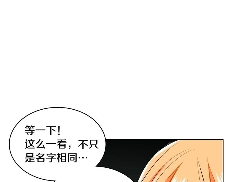 恶毒配角的美德漫画,第2话 我只是小说里的悲剧恶配2图