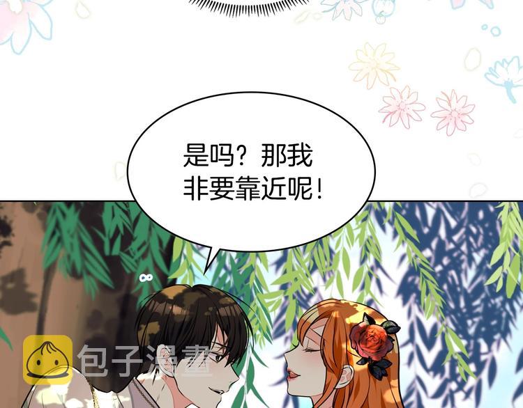 恶毒配角的美德漫画,静静地看你调戏我！1图