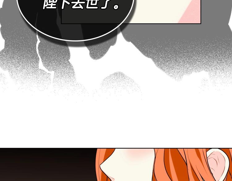 恶毒配角的美德漫画,第3话 神秘的圣殿王子4图