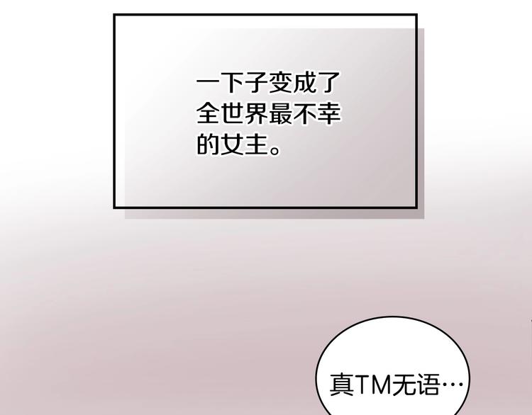 恶毒配角的美德漫画,第1话 手撕渣男与绿茶！5图