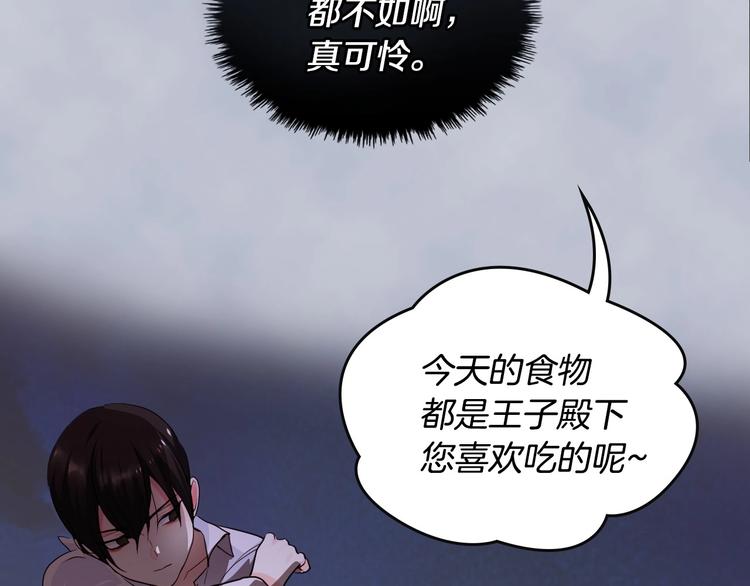 恶毒配角的美德漫画,第4话 一见钟情的开端！5图