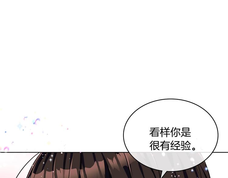 恶毒配角的美德漫画,第41话 惊喜3图